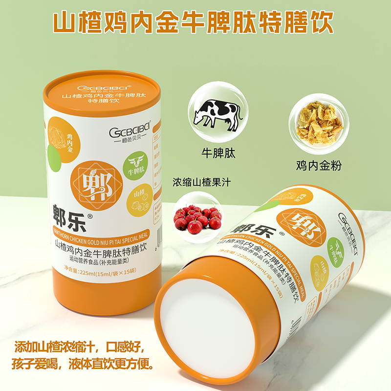 橙色貝貝郫樂山楂雞內(nèi)金牛脾肽特膳飲.jpg 橙色貝貝郫樂山楂雞內(nèi)金牛脾肽特膳飲.jpg