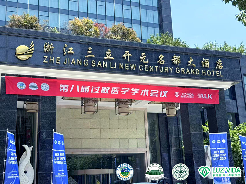 過敏醫(yī)學(xué)界頂級(jí)會(huì)議揭幕:愛維睿領(lǐng)銜非藥物干預(yù)新紀(jì)元01.jpg 過敏醫(yī)學(xué)界頂級(jí)會(huì)議揭幕:愛維睿領(lǐng)銜非藥物干預(yù)新紀(jì)元01.jpg