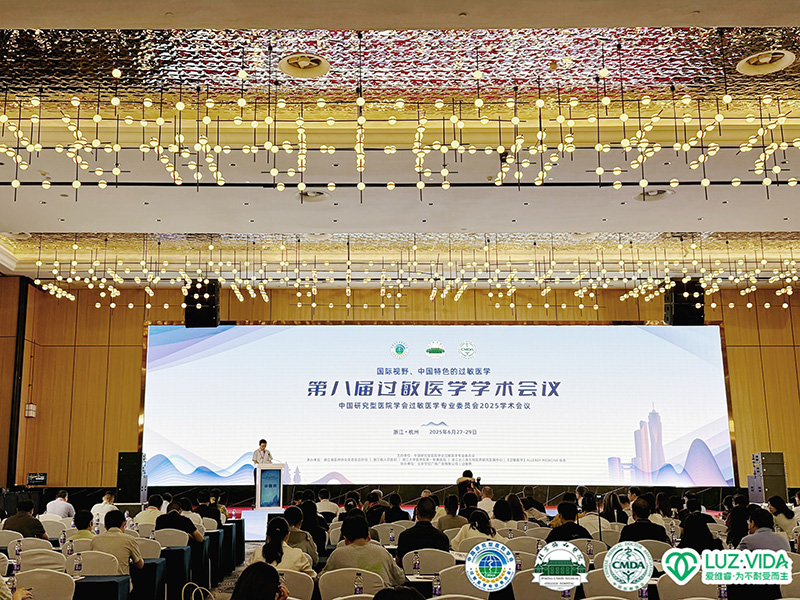 過敏醫(yī)學(xué)界頂級(jí)會(huì)議揭幕:愛維睿領(lǐng)銜非藥物干預(yù)新紀(jì)元02.jpg 過敏醫(yī)學(xué)界頂級(jí)會(huì)議揭幕:愛維睿領(lǐng)銜非藥物干預(yù)新紀(jì)元02.jpg