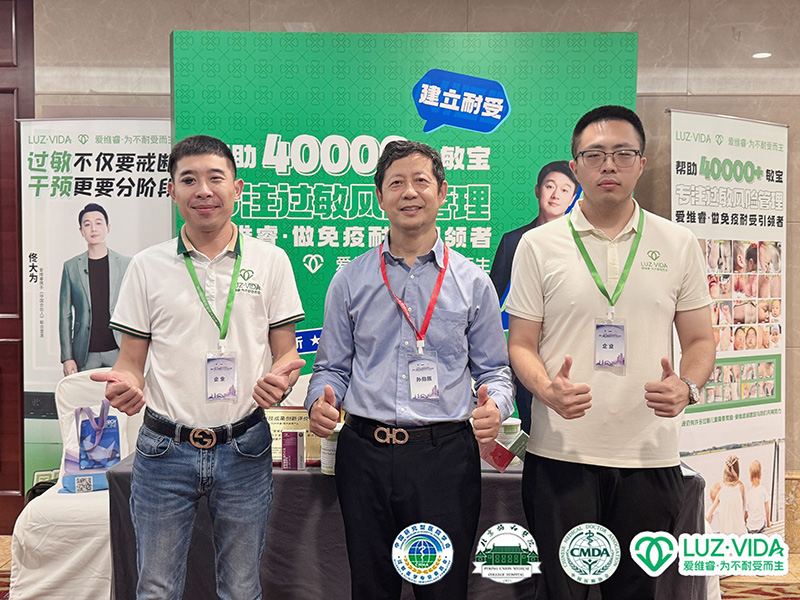 過敏醫(yī)學(xué)界頂級(jí)會(huì)議揭幕:愛維睿領(lǐng)銜非藥物干預(yù)新紀(jì)元04.jpg 過敏醫(yī)學(xué)界頂級(jí)會(huì)議揭幕:愛維睿領(lǐng)銜非藥物干預(yù)新紀(jì)元04.jpg