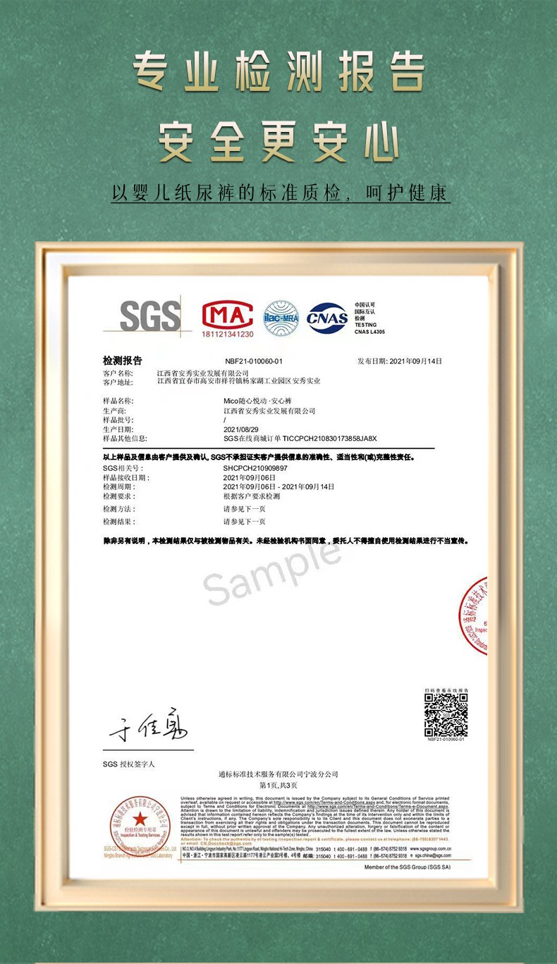 米可安心褲詳情 (12).jpg