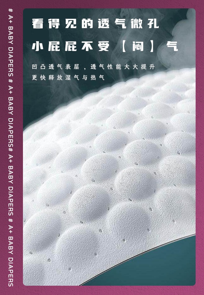A+山茶嬰兒紙尿褲詳情 (4).jpg