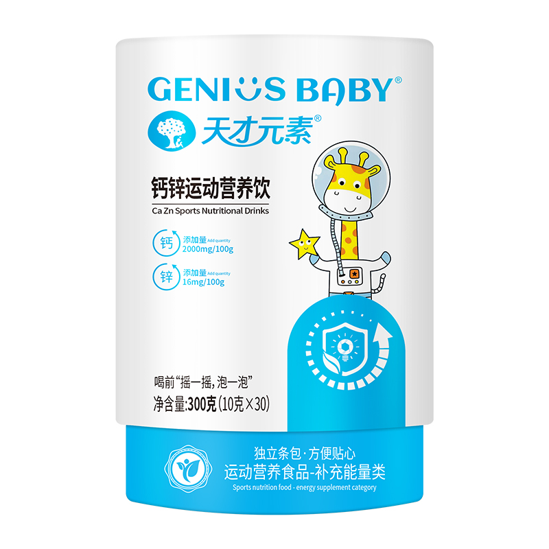 天才元素鈣鋅運(yùn)動(dòng)營養(yǎng)飲