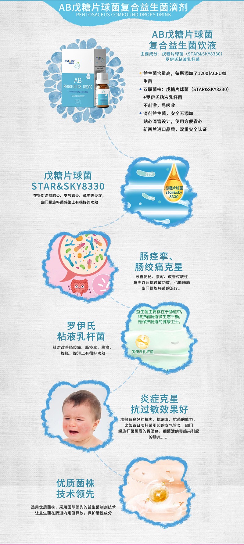 星空寶貝品牌系列產(chǎn)品_09_02.jpg