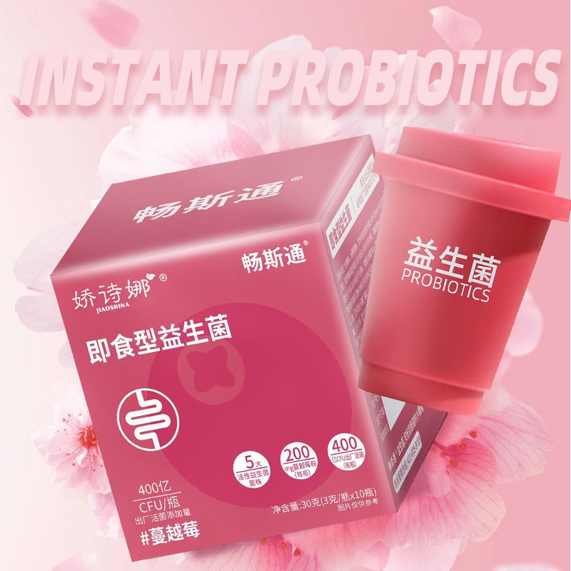 嬌詩娜即食型益生菌