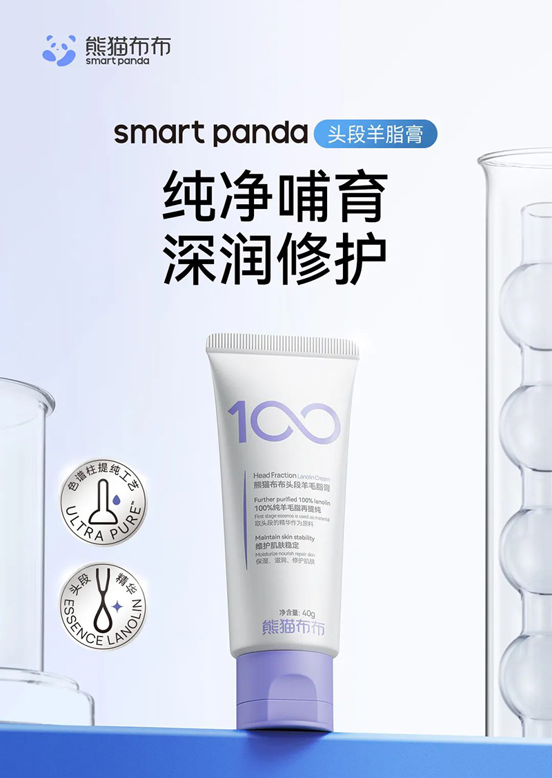 熊貓布布頭段羊毛脂膏01.jpg 熊貓布布頭段羊毛脂膏01.jpg