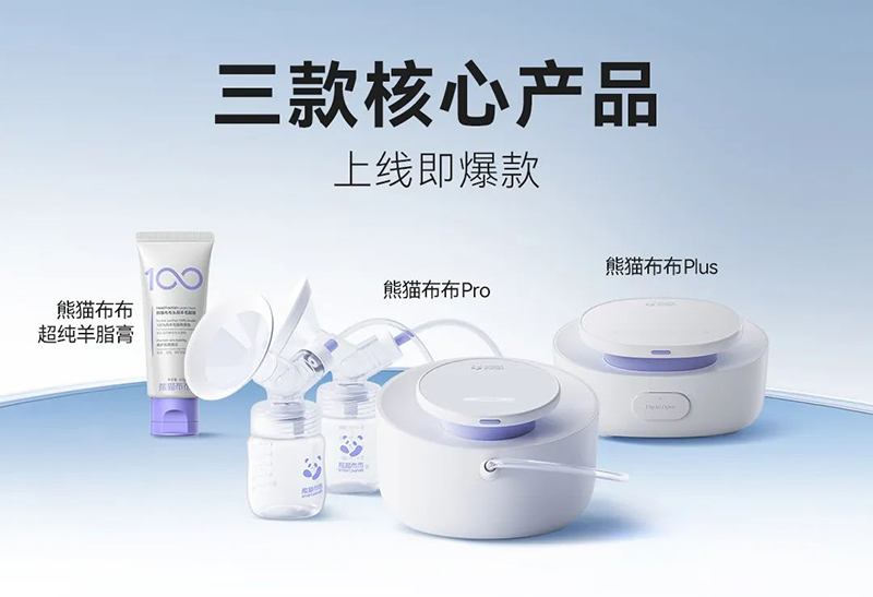 熊貓布布核心產(chǎn)品.jpg 熊貓布布核心產(chǎn)品.jpg