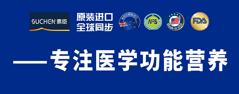 素臣領跑童年®營養(yǎng)系列9月即將上市01.png 素臣領跑童年®營養(yǎng)系列9月即將上市01.png