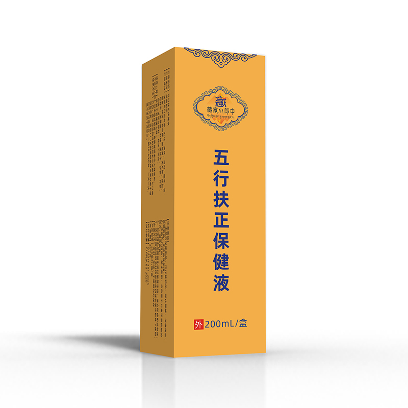 藏家小郎中五行扶正保健液.jpg 藏家小郎中五行扶正保健液.jpg