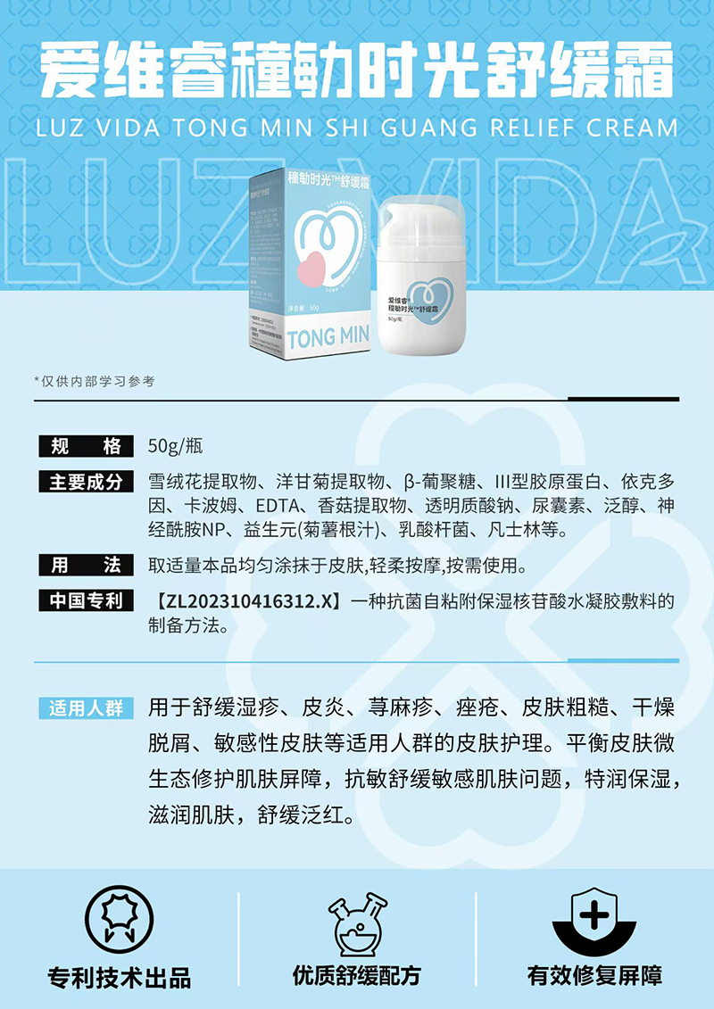 愛維睿舒緩霜.jpg 愛維睿舒緩霜.jpg