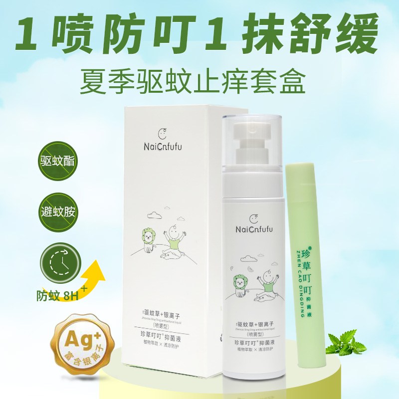 奶橙芙芙驅(qū)蚊草+銀離子(噴霧型).jpg 奶橙芙芙驅(qū)蚊草+銀離子(噴霧型).jpg