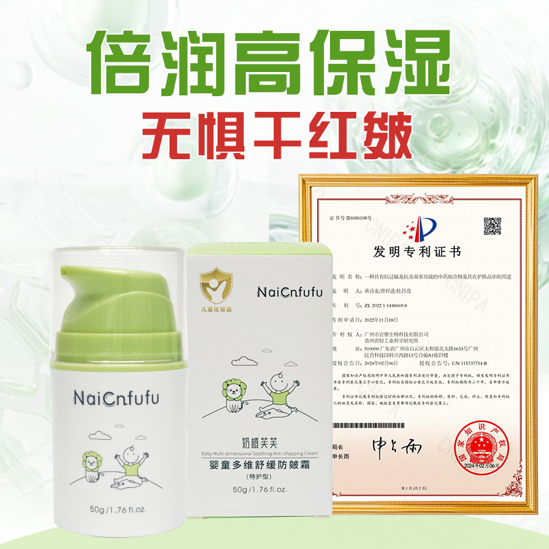 奶橙芙芙嬰童多維舒緩防皴霜.jpg 奶橙芙芙嬰童多維舒緩防皴霜.jpg