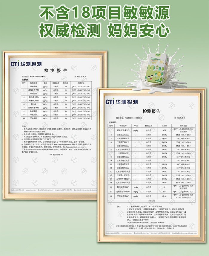 百合康綠冠軍鈣鐵鋅營養(yǎng)飲詳情 (11).jpg