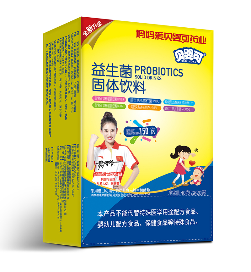 貝嬰可益生菌固體飲料-豎.jpg 貝嬰可益生菌固體飲料-豎.jpg