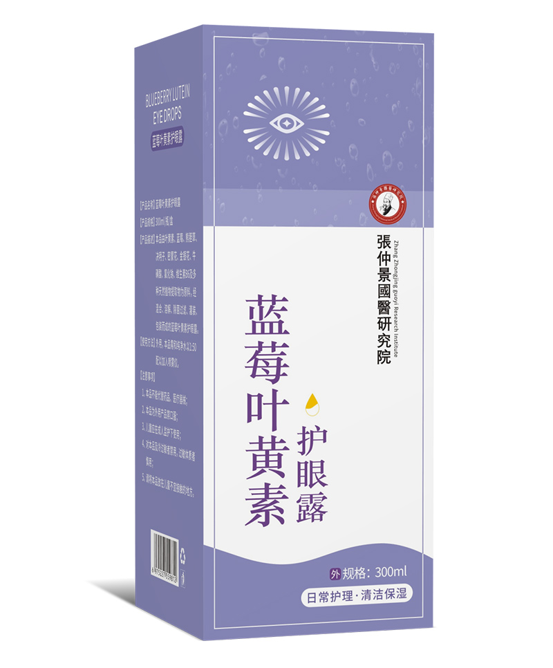 張仲景國(guó)醫(yī)研究院藍(lán)莓葉黃素護(hù)眼露1.jpg