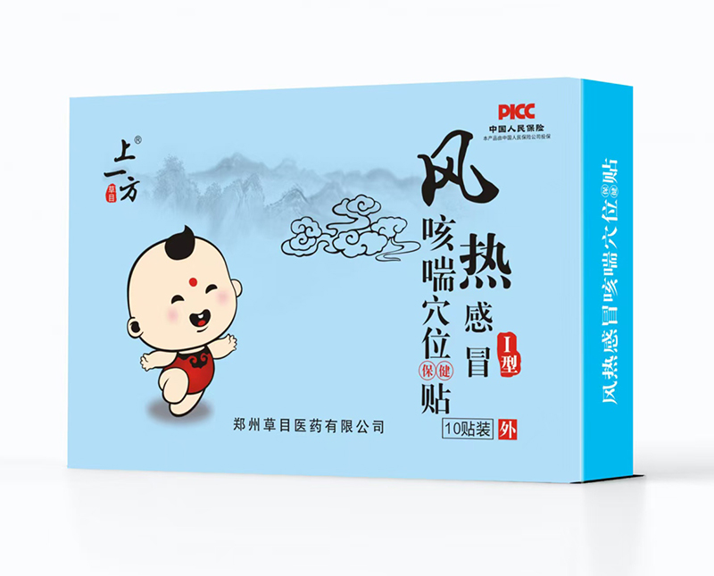 上一方風熱感冒咳喘穴位貼