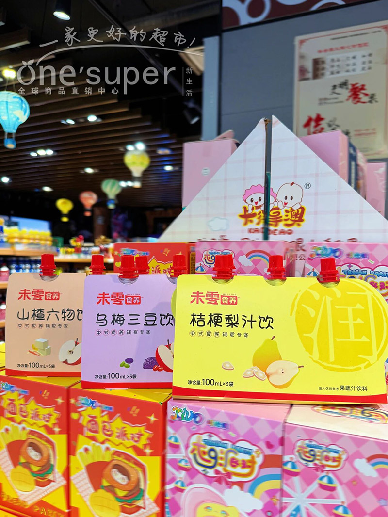 未零食養(yǎng)營(yíng)養(yǎng)飲品系列.jpg 未零食養(yǎng)營(yíng)養(yǎng)飲品系列.jpg