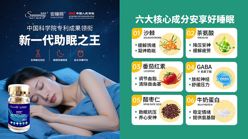 善恩美安睡熊沙棘牛奶蛋白(壓片糖果)001