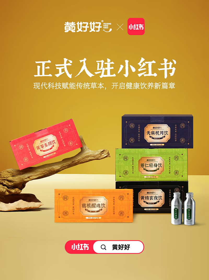 黃好好草本營(yíng)養(yǎng)飲.jpg 黃好好草本營(yíng)養(yǎng)飲.jpg