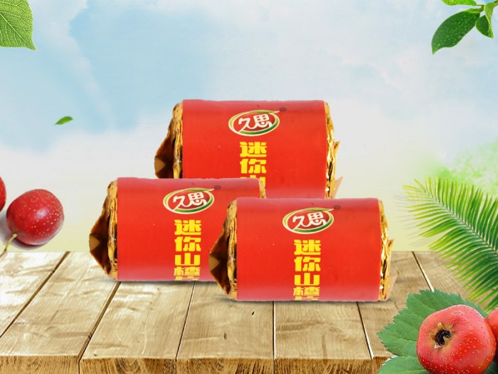 久思迷你山楂.jpg 久思迷你山楂.jpg