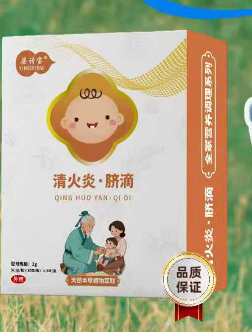 嬰詩寶清火炎·臍滴.jpg 嬰詩寶清火炎·臍滴.jpg