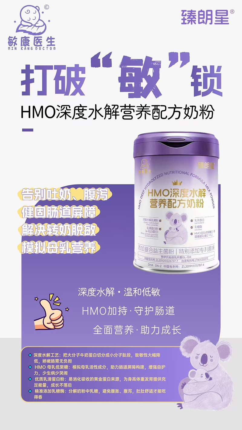 �����t(y��)��HMO���ˮ��I�B(y��ng)�䷽�̷�ĸ���������������