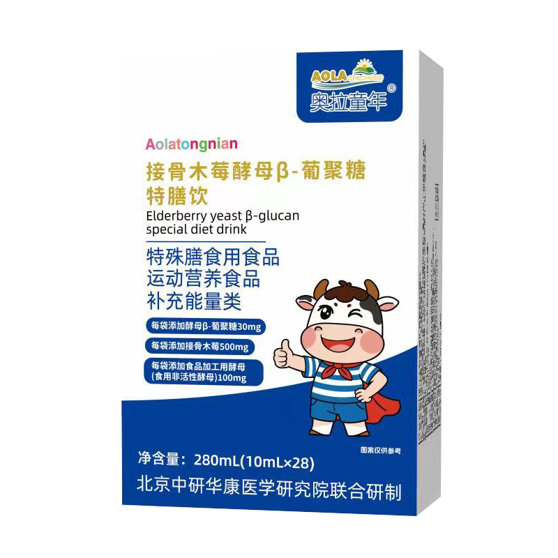 奧拉童年接骨木莓酵母β-葡聚糖特膳飲.jpg 奧拉童年接骨木莓酵母β-葡聚糖特膳飲.jpg