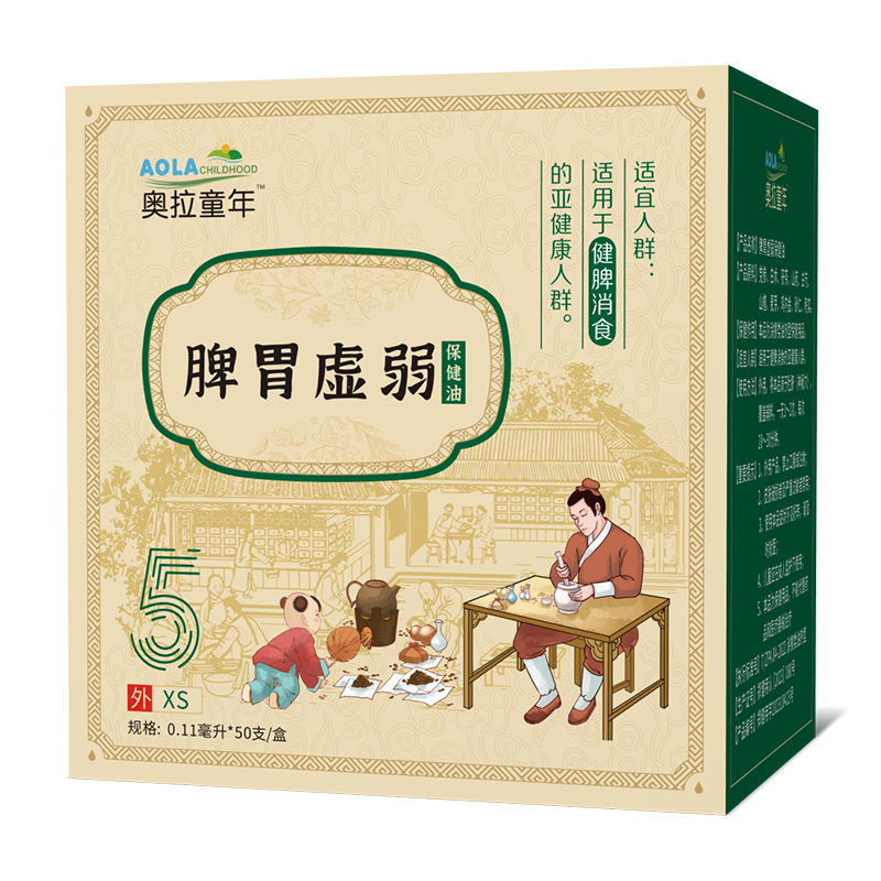 奧拉童年脾胃虛弱保健油5.jpg 奧拉童年脾胃虛弱保健油5.jpg
