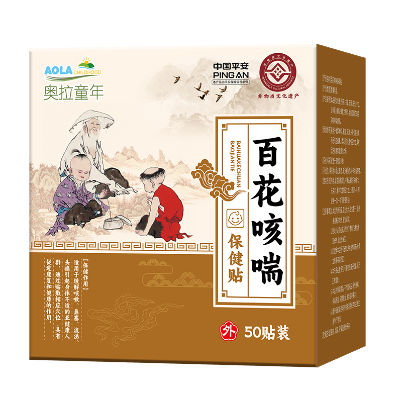 奧拉童年百花咳喘保健貼.jpg 奧拉童年百花咳喘保健貼.jpg