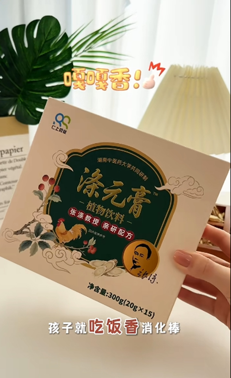 滌元膏植物飲料02.jpg 滌元膏植物飲料02.jpg