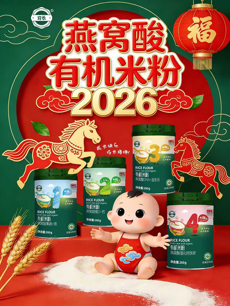 巧長燕窩酸有機米粉.jpg 巧長燕窩酸有機米粉.jpg