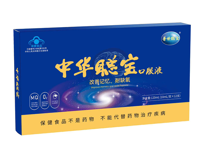 中華聰寶口服液.jpg 中華聰寶口服液.jpg