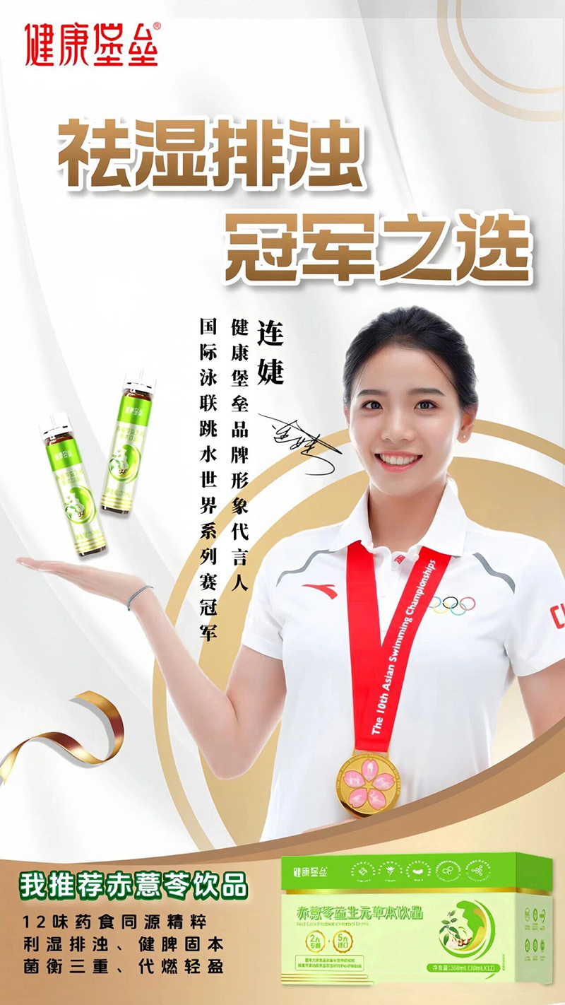 健康堡壘赤薏益生元草本飲品01.jpg 健康堡壘赤薏益生元草本飲品01.jpg