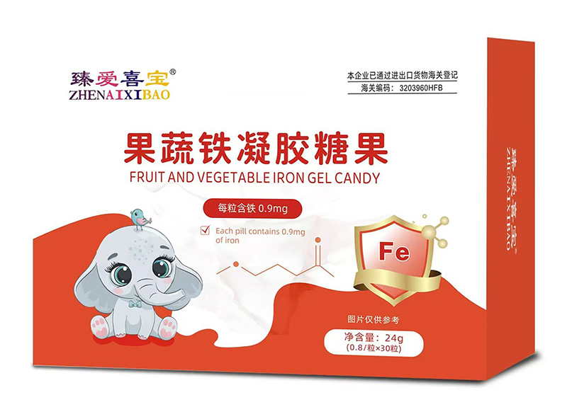 臻愛喜寶果蔬鐵凝膠糖果.jpg 臻愛喜寶果蔬鐵凝膠糖果.jpg