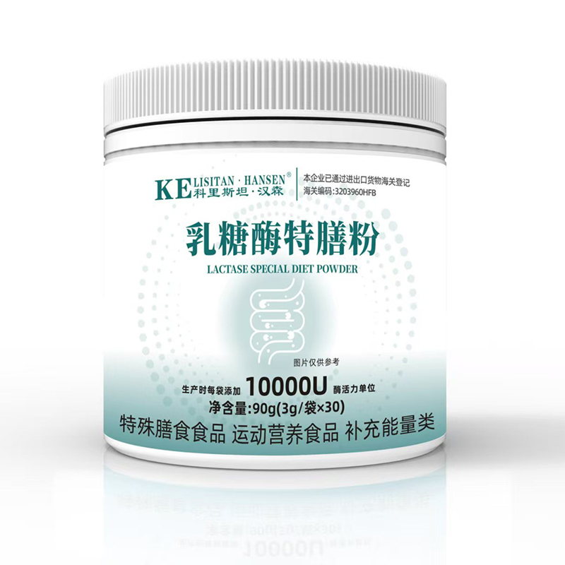 科里斯坦·漢森乳糖酶特膳粉.jpg 科里斯坦·漢森乳糖酶特膳粉.jpg