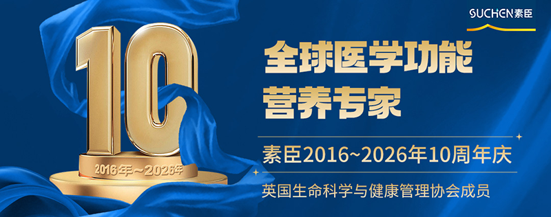 2026素臣山楂雞內(nèi)金特膳臨床應(yīng)用01.png 2026素臣山楂雞內(nèi)金特膳臨床應(yīng)用01.png