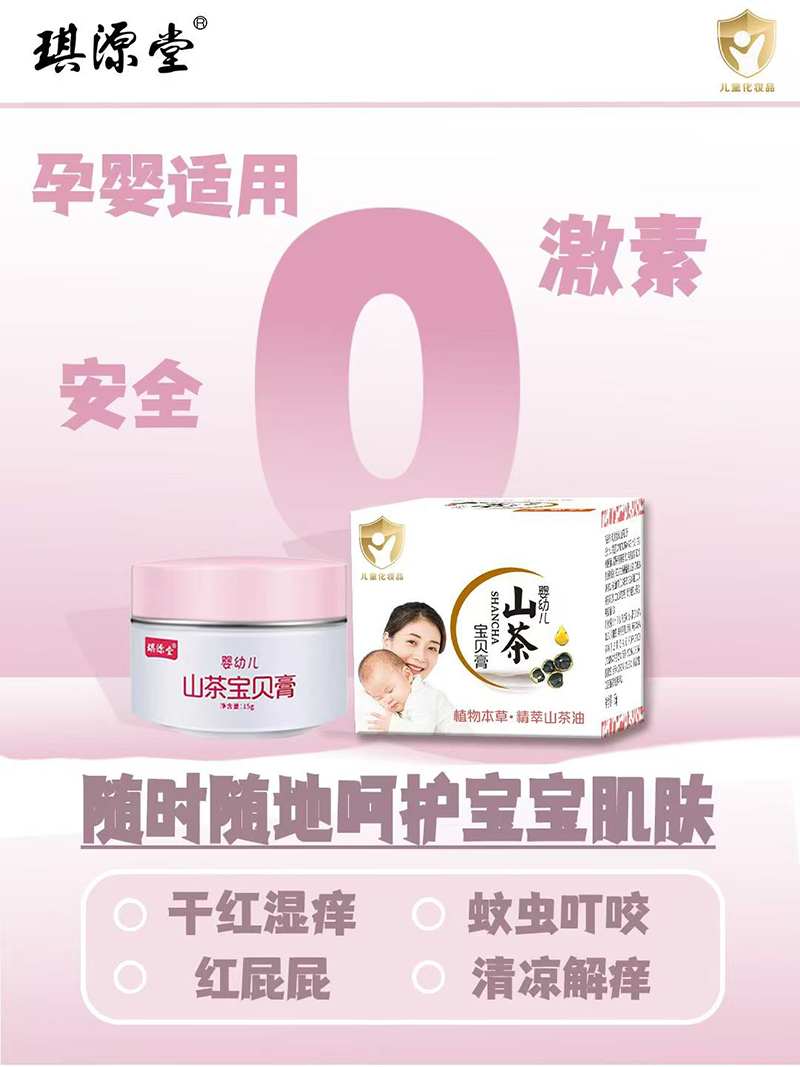 琪源堂山茶寶貝膏03.jpg 琪源堂山茶寶貝膏03.jpg