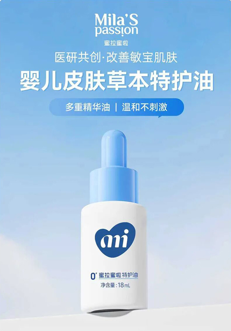 蜜拉蜜啦特護(hù)油.jpg 蜜拉蜜啦特護(hù)油.jpg