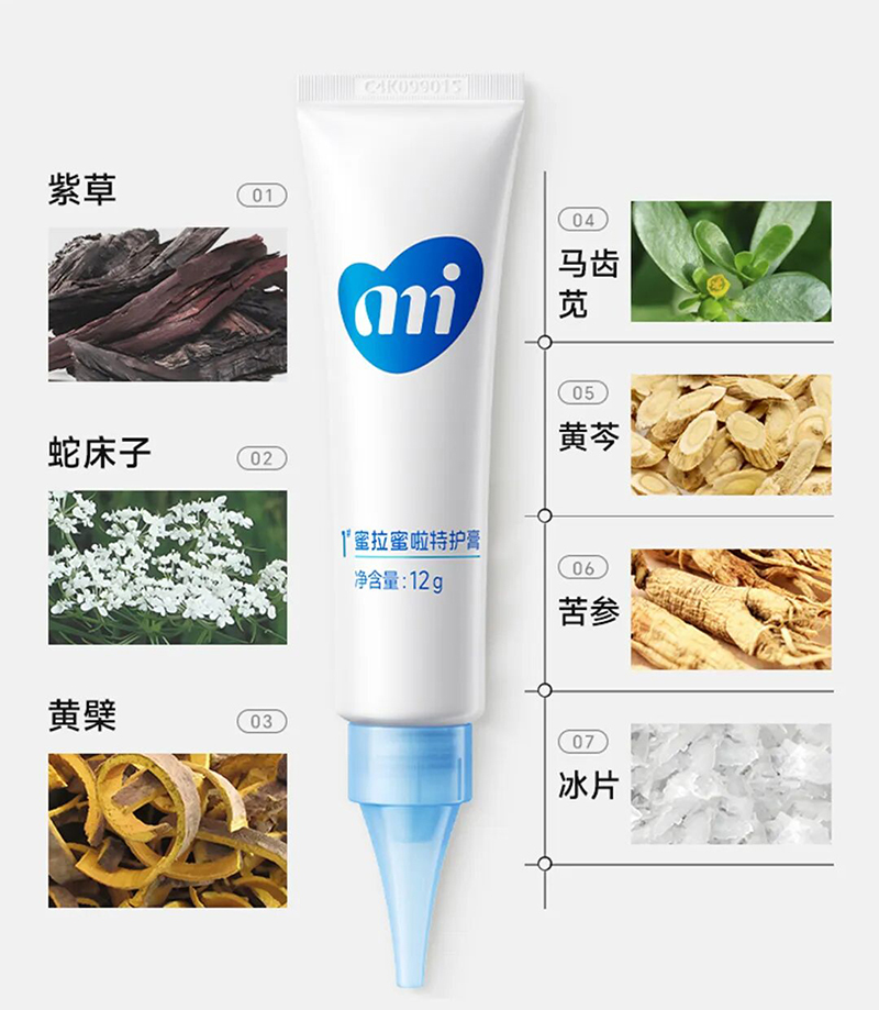 蜜拉蜜啦特護膏12g.jpg 蜜拉蜜啦特護膏12g.jpg