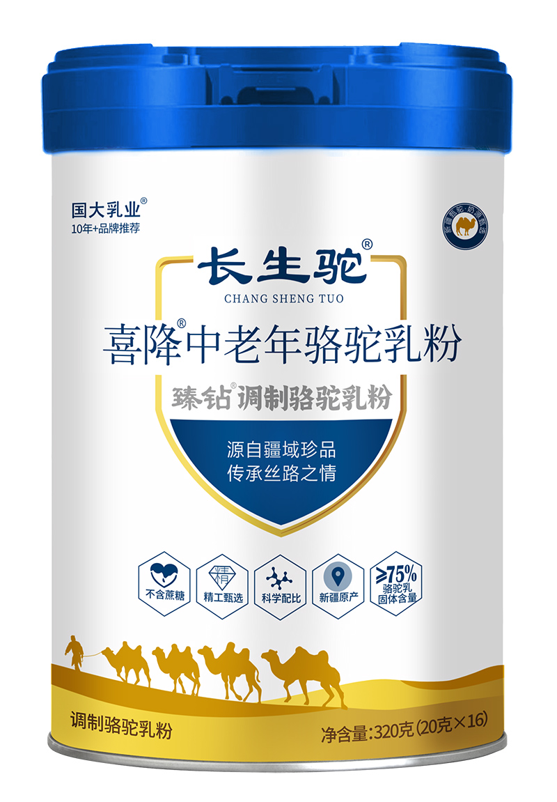 國(guó)大乳業(yè)·長(zhǎng)生駝喜降中老年駱駝乳粉.jpg 國(guó)大乳業(yè)·長(zhǎng)生駝喜降中老年駱駝乳粉.jpg