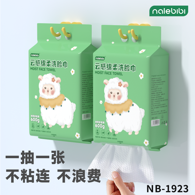 nalebibi那樂(lè)比比云感綿柔洗臉巾.png nalebibi那樂(lè)比比云感綿柔洗臉巾.png