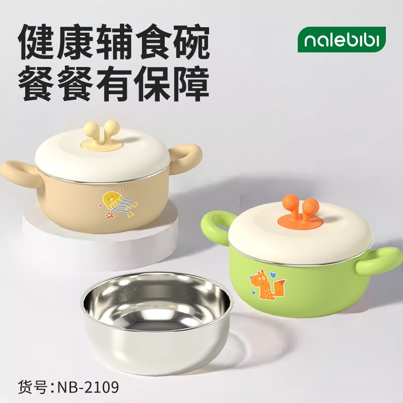 nalebibi那樂比比輔食碗01.png nalebibi那樂比比輔食碗01.png