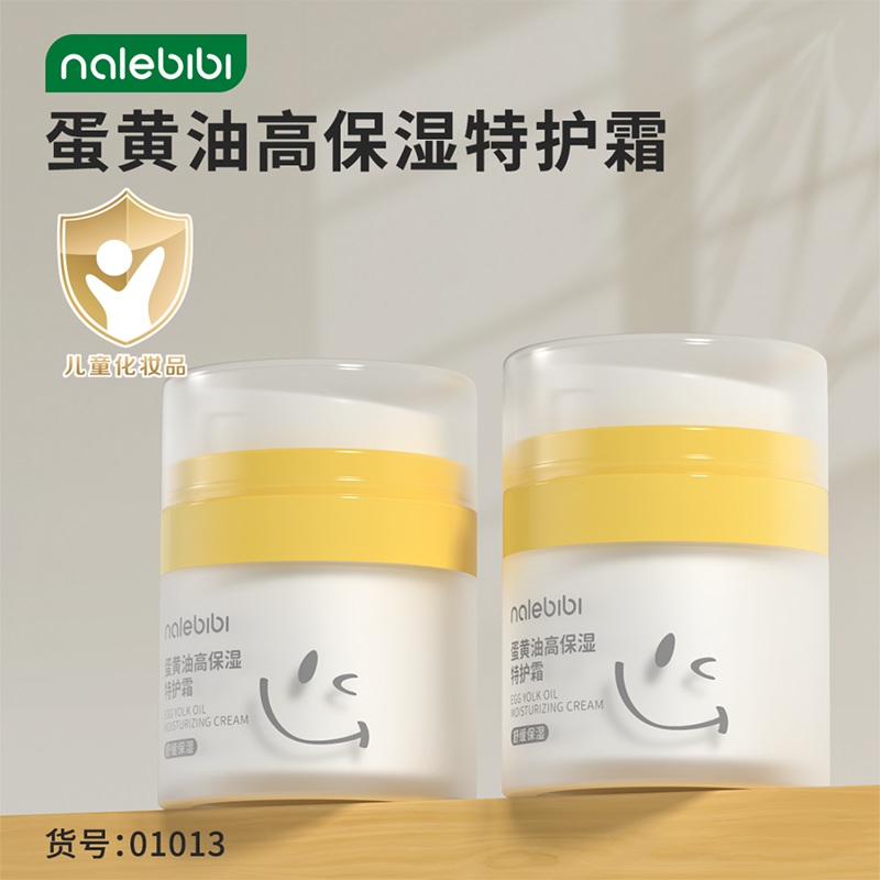 nalebibi那樂比比蛋黃油高保濕特護(hù)霜01.png nalebibi那樂比比蛋黃油高保濕特護(hù)霜01.png
