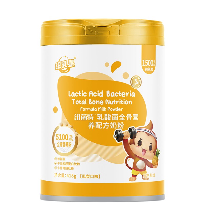 紐乳星紐菌特乳酸菌全骨營養(yǎng)配方奶粉