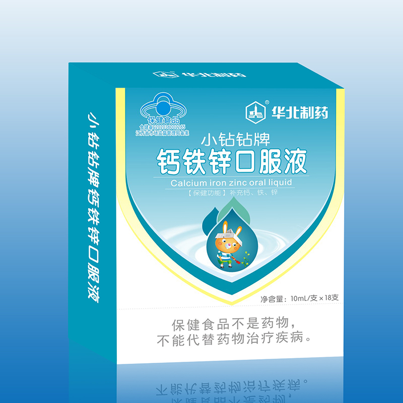 華北制藥小鉆鉆牌鈣鐵鋅口服液18支.jpg 華北制藥小鉆鉆牌鈣鐵鋅口服液18支.jpg