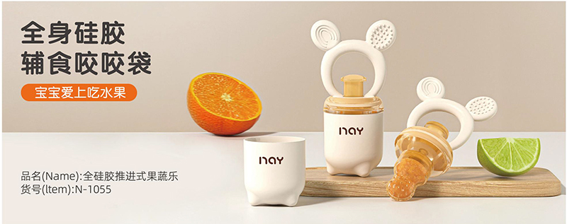 諾愛因全身硅膠輔食咬咬袋.jpg 諾愛因全身硅膠輔食咬咬袋.jpg