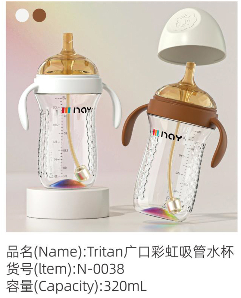 諾愛因Tritan廣口彩虹吸管水杯.jpg 諾愛因Tritan廣口彩虹吸管水杯.jpg