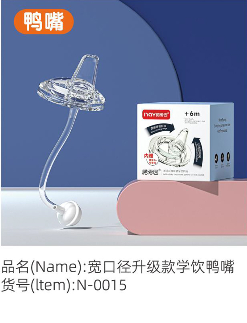 諾愛因?qū)捒趶缴壙顚W(xué)飲鴨嘴.jpg 諾愛因?qū)捒趶缴壙顚W(xué)飲鴨嘴.jpg