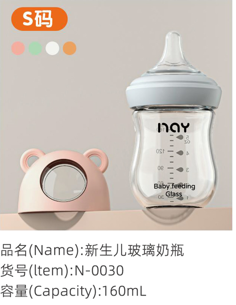 諾愛因新生兒玻璃奶瓶 S碼.jpg 諾愛因新生兒玻璃奶瓶 S碼.jpg