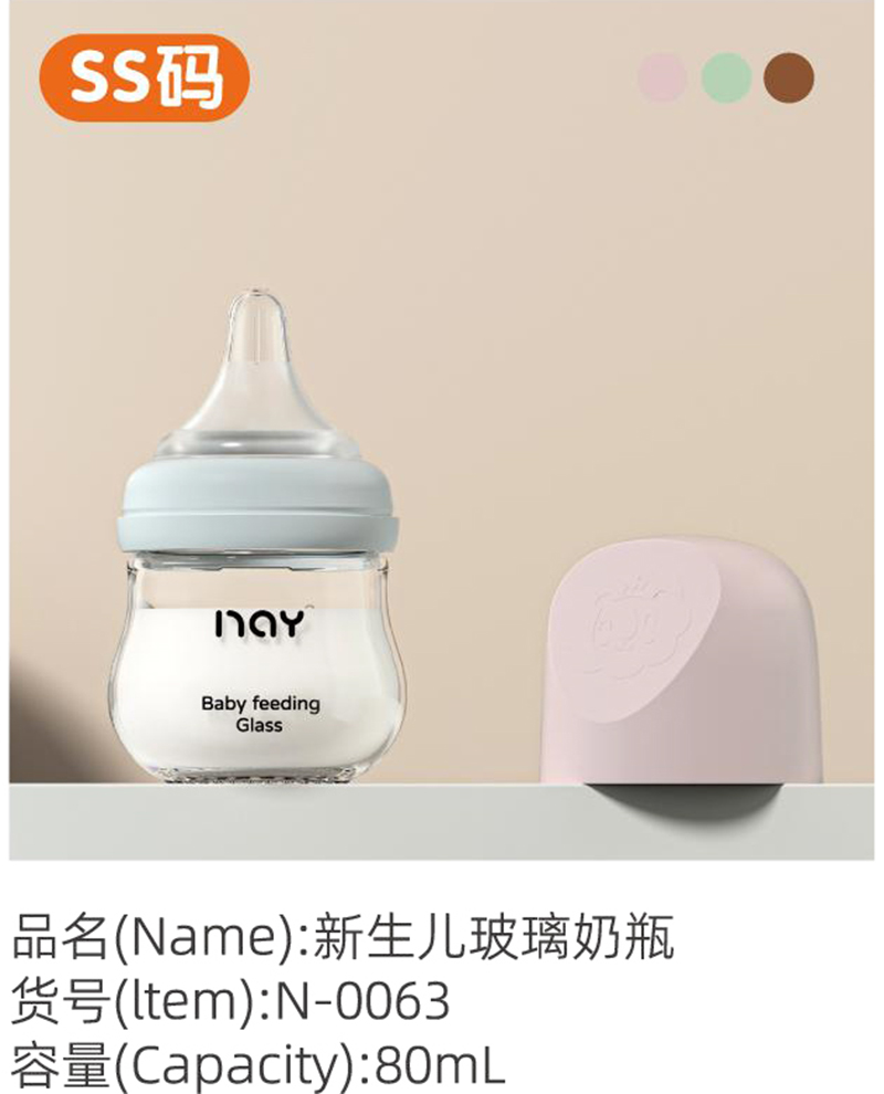 諾愛因新生兒玻璃奶瓶 SS碼 N-0063.jpg 諾愛因新生兒玻璃奶瓶 SS碼 N-0063.jpg
